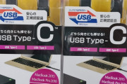 【悲報】女さんの6割、この2つの「USBケーブル」の違いが分からない