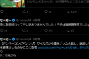 【悲報】ワイルズ元公認配信者のなべぞーさん、バナンザを配信し笑顔になってしまう