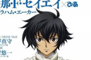 【ガンダム00】最初は変な名前でヤベーこと言う主人公だと思ったけど
