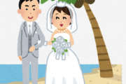 【悲報】若者、ガチのマジで結婚しない