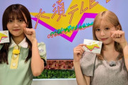 【日向坂46】山下葉留花『大須テレビビビ』これは見逃せない！