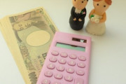 結婚費用だけで男は1000万用意しないといけない事実