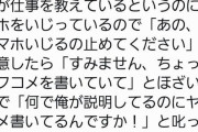 ヤフコメのアホども「最近はタチの悪い運転手が多い」「事故が多くて恐ろしい時代になった」←アホ