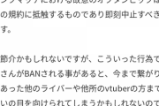 叶の元に届いたくそマロの熱量が凄すぎる『恥ずべきものは草』【Vtuber】