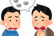 【悲報】旦那の親に800万の借金があることが発覚した結果・・・