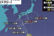 【緊急】台風22号に続き台風23号発生。三連休、逝く…