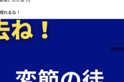 【光の戦士】立憲・原口一博さん、覚醒
