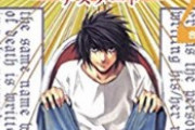 「デスノートのＬと夜神月」←結局どっちの方が頭がええんや？