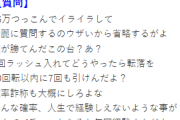 サミーさん、e北斗の拳10の開発ボイスで読者からのブチギレ投稿に回答