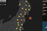 【緊急速報】地震　福島県沖で最大震度4