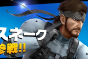 『鉄拳7』に「スネーク」参戦！？「EVO 2019」で意味深な映像が流れる！！ →しかしその後・・・