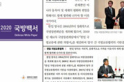 米国防省、国防白書をめぐる日韓対立に「域内で韓日より重要な同盟はない」＝韓国の反応