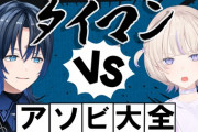【ホロライブ】番長がReGLOSSメンバーとアソビ大全でタイマン！番長五目並べざっこ