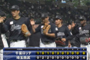 9月26日　西武４－８ロッテ　先発小島が6回4失点の粘投で9勝目！藤岡猛打賞4打点など打線が躍動しカード勝ち越しで連勝！