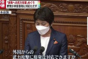 立憲民主党「原発が武力攻撃されたら対応できるのか！とるべき道は脱原発だ！」