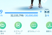 【ポケモンGO】トレーナーレベル50までもう少し