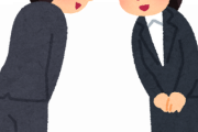 マナー講師「zoom会議を終わるときは深々と頭を下げながら会議終了ボタンを押しましょう」