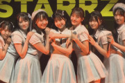 【STU48】これがSTUの新神セブンだ！