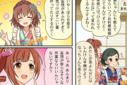 【デレステ】シンデレラガールズ劇場わいど☆　第478話
