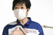 小池百合子都知事「ぜひ、東京大会は新型コロナとの戦いで金メダルを取りたい！」