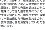 国民・玉木氏「私には内閣総理大臣を務める覚悟があります」