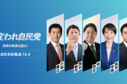 自民党「コンテンツ産業は国で管理する」