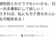 【悲画像】女性「お願いします…一夫多妻制にして…非モテ男の妻になるよりモテ男の妻になりたいの…」