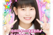 【AKB48】ポンコツ感が愛くるしい俺たちのましろちゃん?15歳の誕生日を迎える【御供茉白】