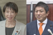 自民党・高市総裁、参政党・神谷代表に首相指名選挙の協力要請！！「参政党とは政策が近い」