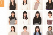 最年少は10歳、SKE48が10期生オーディション合格者12名を発表ｷﾀ━━━━━━(ﾟ∀ﾟ)━━━━━━ !!!!!