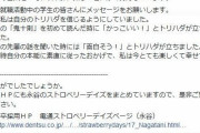電通入社８年目・永谷園の社長令嬢｢入社してからはメチャクチャ暇でした！w｣まつり｢…｣