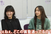 【乃木坂46】オーディション時の池田と井上の会話wwwwww