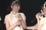 かがやきちゃんが今日の公演中に突然号泣き