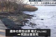【悲報】ニコ生主殺人事件、未だに犯人が捕まらない