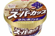 スーパーカップ　シリーズ初となる新商品