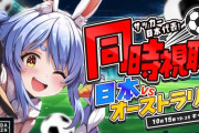 【ホロライブ】ぺこら、オウンゴールに絶句