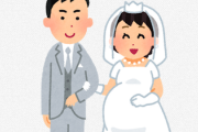 TOKIO城島ってデキ婚の部分はあんま叩かれないのはなんでや？
