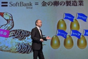 韓国人「孫正義すごい…ソフトバンクの純利益3兆円突破」