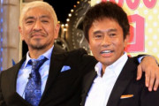 芸人コンビ合成したからコンビ名当てろｗｗｗｗｗ