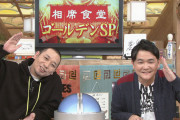 テレビ局「この深夜番組めっちゃ評判ええやん！時間帯繰り上げたろ！」→爆死終了