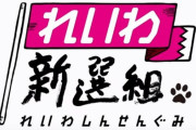 山本太郎「パチンコは脳に悪影響、依存対策も進めずカジノを始めるのは筋違い」