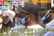 ◆速報◆東京都 新たに30人以上の感染確認！前週比20人前後増！危険水域！アラート発動検討！