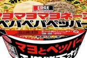 【朗報】とんでもないカップ麺が発売されるｗｗｗｗｗｗｗｗｗｗｗ