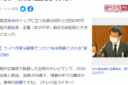 【悲報】副業禁止のNHK、副会長の息子局員が『なろう小説』を書いてアニメ化され問題化 → 本人は許可をもらっていると反論へｗｗｗｗ