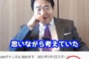 奴隷商人系YouTuberの竹中平蔵さん、バッドボタン日本新記録を獲得か！？