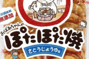 【朗報】ばあちゃんがくれるお菓子のNo.1、ついに決まる