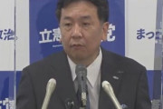 【悲報】議員会館で喫煙犯の一人は立憲民主党代表・枝野幸男さんと判明！改正健康増進法守られず