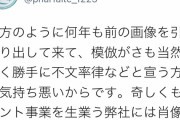 【悲報】シャニマスにパクられた下着会社さん深夜にめっちゃ好戦的なツイート