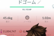 【ポケモンGO】「ドゴーム」の100％個体ゲット！こいつどうしたら良い？