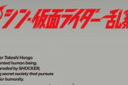 まさかシン・仮面ライダー単体のゲームを出すとはな！